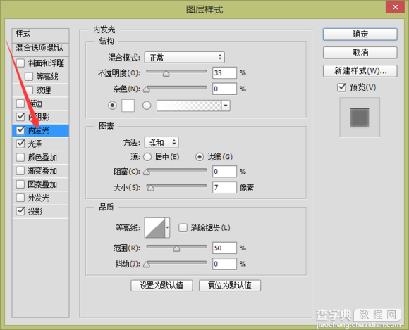 PS绘制精致的抹茶绿购物袋图标37