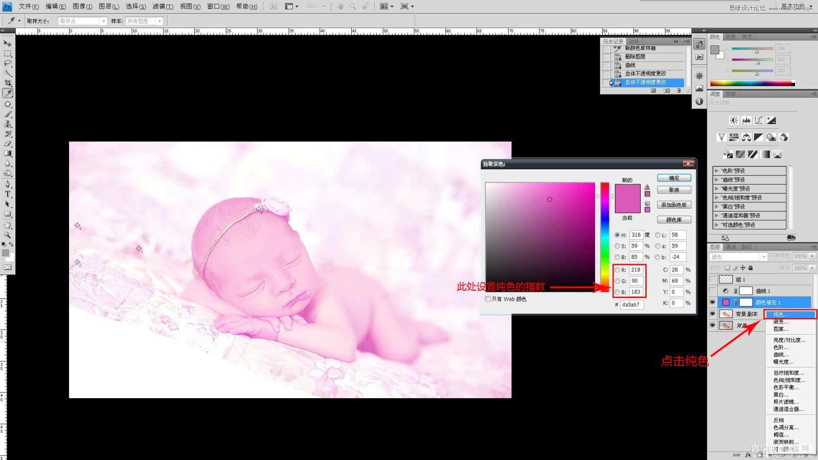 Photoshop调出日系暖色明亮的新生宝宝照片效果13