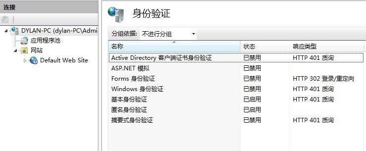 详解ASP.NET七大身份验证方式以及解决方案1