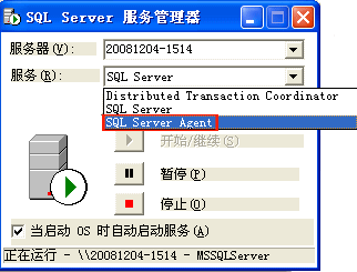 MSSQL2000安全设置图文教程20