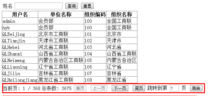 GridView高效分页和搜索功能的实现代码1