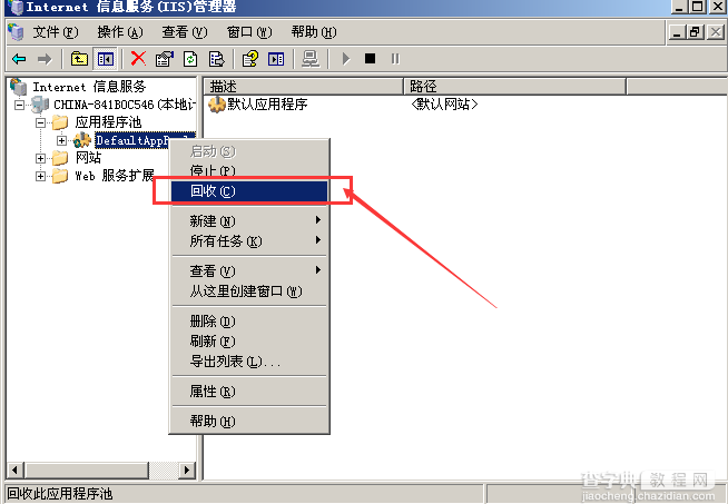 Microsoft VBScript 编译器错误 错误 '800a03e9' 内存不够的解决方法1