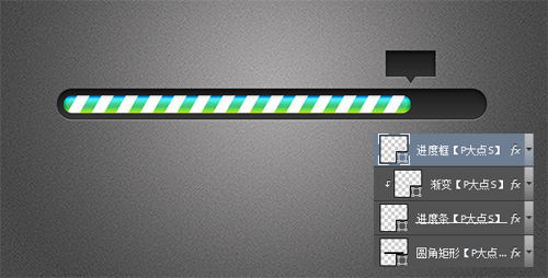 PS鼠绘一个质感炫彩的圆润进度条22
