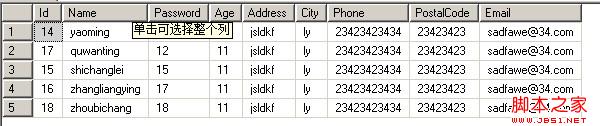 sql多条件多字段排序(图文教程)3