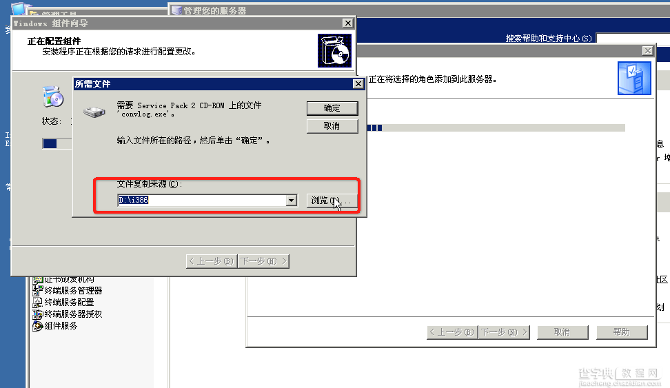 在Win2003(64位)中配置IIS6+PHP5.2.17+MySQL5.5的运行环境9