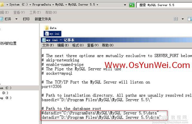 win2008 R2服务器下修改MySQL 5.5数据库data目录的方法3