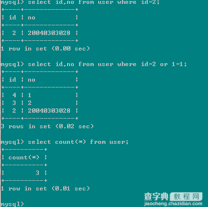 防御SQL注入的方法总结1