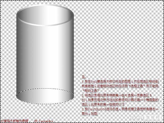 Photoshop绘制漂亮的个性化情侣杯5