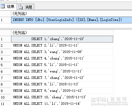 SQL Server中数据行批量插入脚本的存储实现2