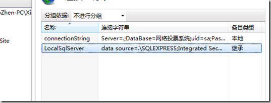 aspnet_regsql.exe 工具注册数据库的图文方法9