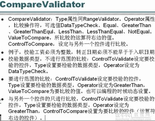 ASP.NET笔记之 控件与母板的区别分析14