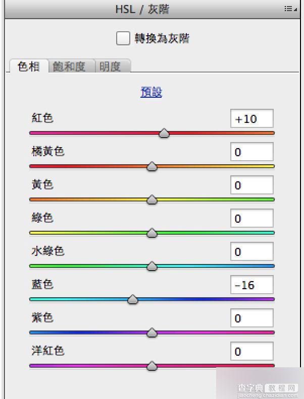 PS颜色滤镜调出漂亮的清爽夏天色调4