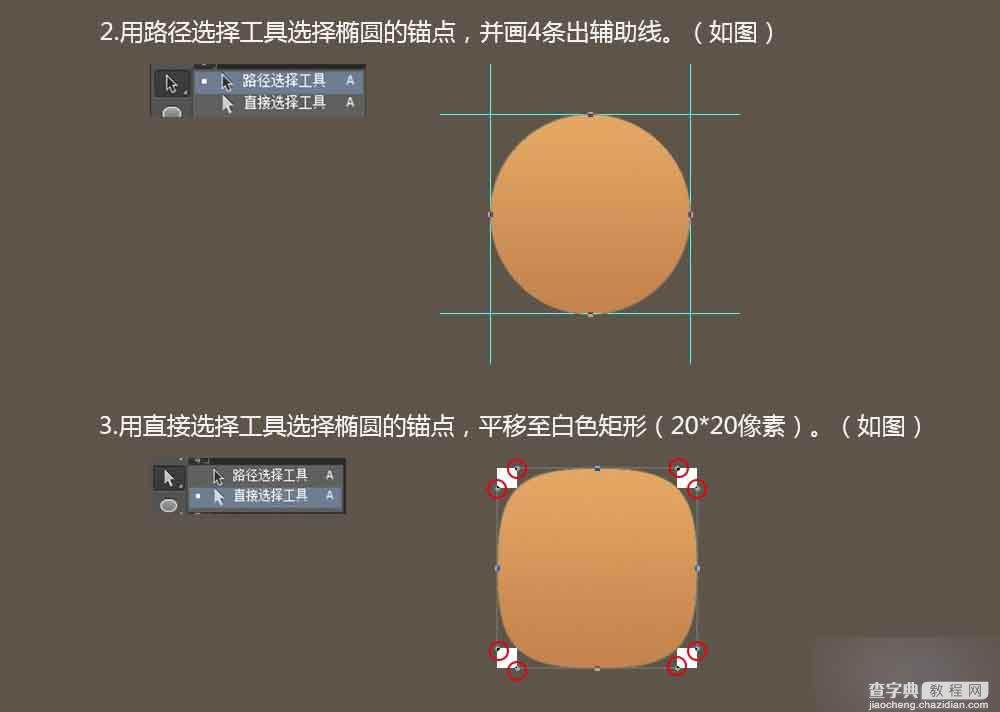 PS鼠绘木质纹理的日历ICON图标教程3