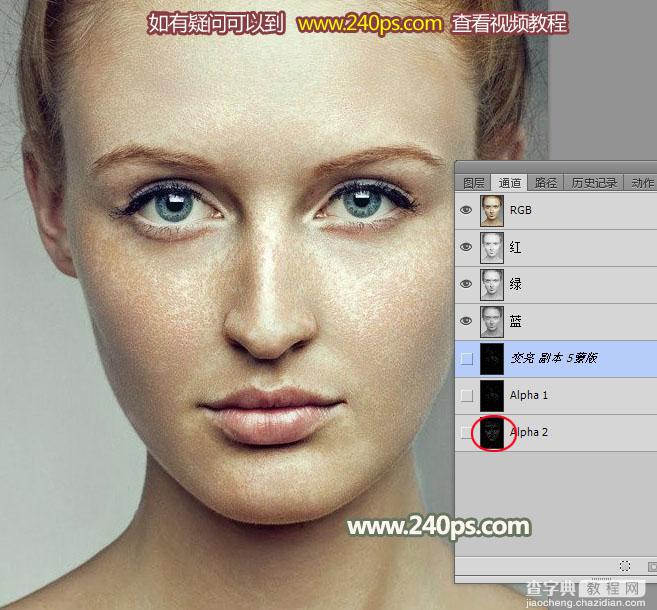 Photoshop利用通道完美消除人物脸部的雀斑并还原肤色细节35