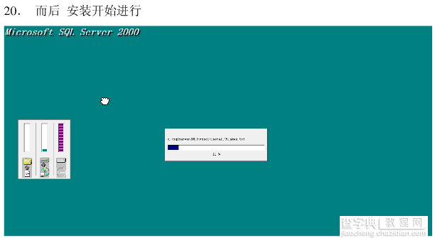 win7系统安装SQLServer2000的详细步骤(图文)19