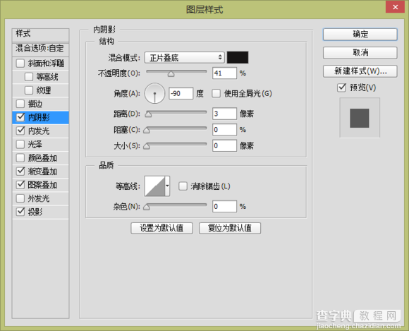 PS绘制精致的抹茶绿购物袋图标6