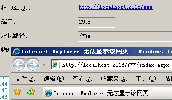 调试ASP.NET2005/2008时，端口不正确的解决三套方案1