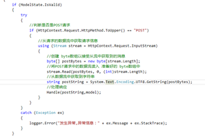 asp.net开发微信公众平台之获取用户消息并处理1