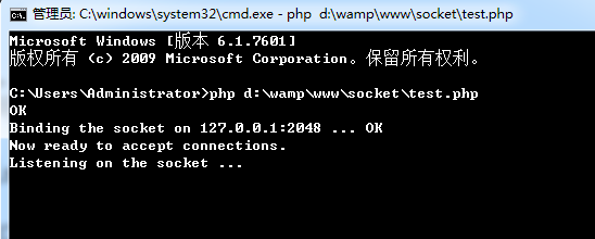 php socket通信简单实现4