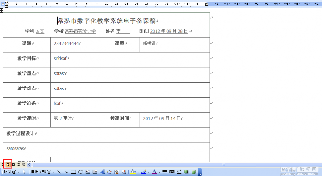 php在程序中将网页生成word文档并提供下载的代码1