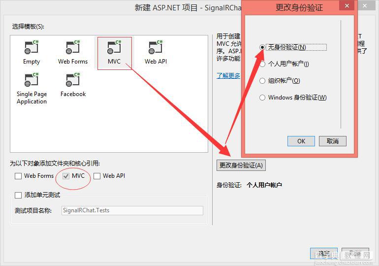 Asp.net SignalR创建实时聊天应用程序3