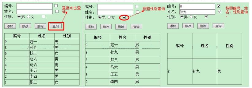 ASP.NET数据绑定之GridView控件2