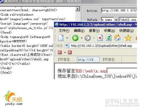 实例分析ASP上传漏洞入侵实战及扩展6