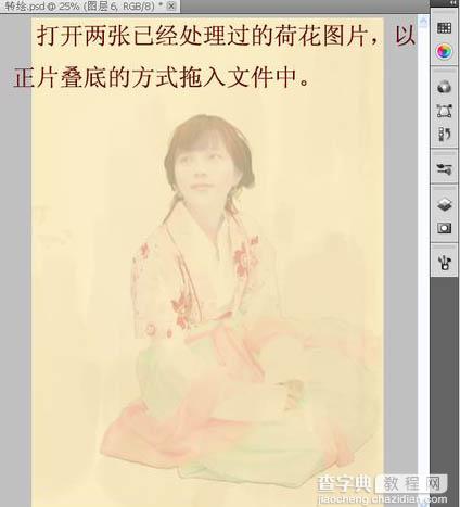 Photoshop将坐在草地上色古装美女转成工笔画手绘效果10