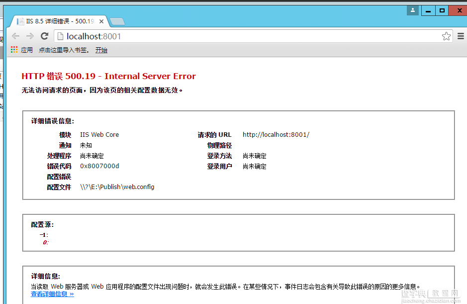 Windows Server 2012 R2 Standard搭建ASP.NET Core环境图文教程15