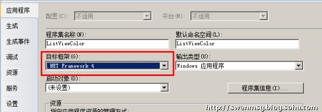 关于vs2005、vs2008和vs2010项目互转的总结8