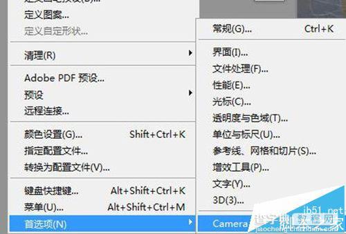 photoshop处理照片的时候怎么打开Camera Raw功能?5