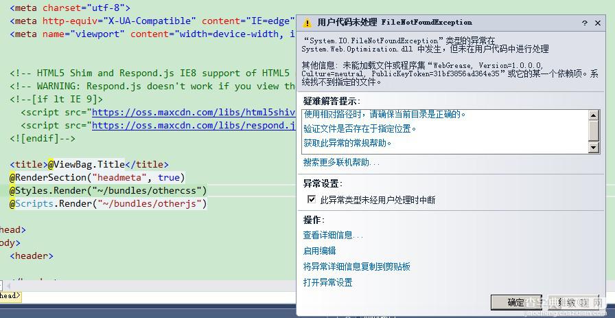 使用asp.net MVC4中的Bundle遇到的问题及解决办法分享2