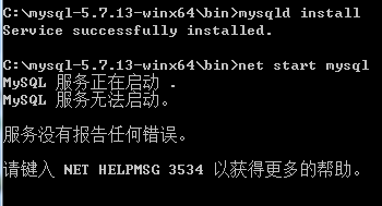 mysql5.7.13.zip安装教程（windows）1