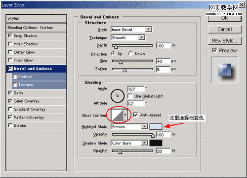 Photoshop利用图层样式制作出逼真漂亮的黑白相间的手镯效果11