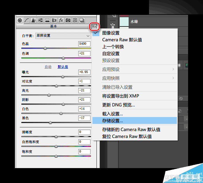 PS原生滤镜Adobe Camera Raw给照片进行专业的批量调色2