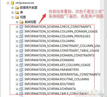 Sql Server中的系统视图详细介绍9