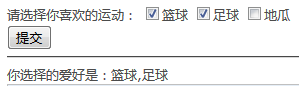 ASP.NET中 CheckBox复选框控件的使用1