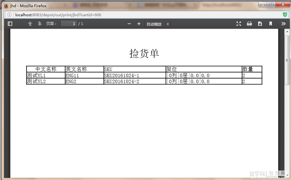 动态jsp页面转PDF输出到页面的实现方法1