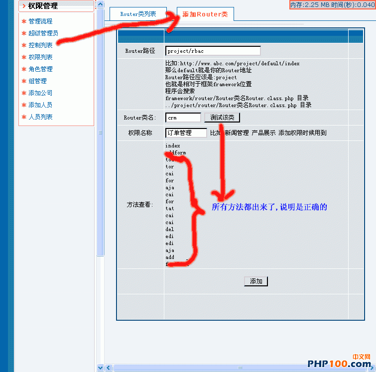 实用PHP会员权限控制实现原理分析5