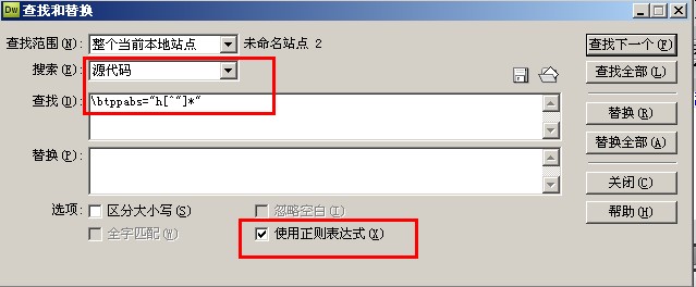 最全的用正则批量去除Teleport Pro整站下载文件冗余代码2