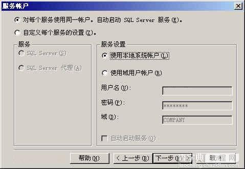 SQL SERVER 2000安装教程图文详解11