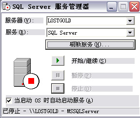 sql 数据库还原图文教程2