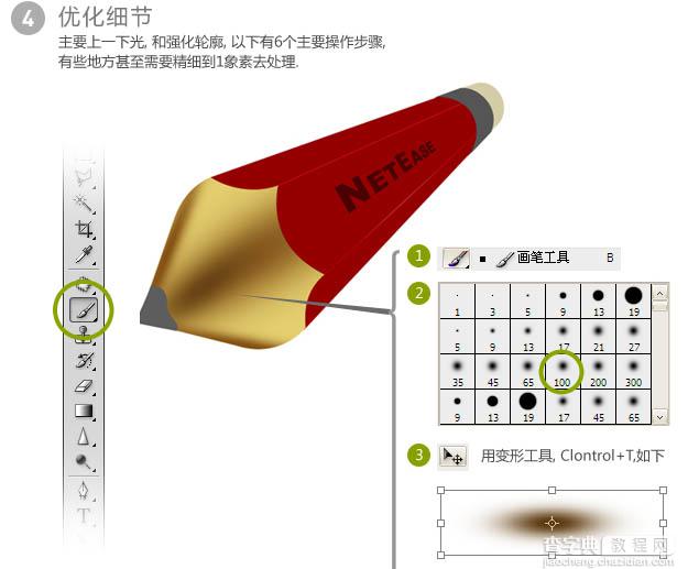 Photoshop鼠绘超酷的红色立体铅笔图标10