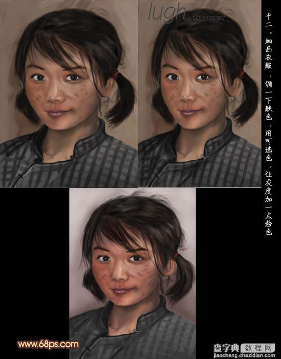 Photoshop超细临摹女孩肖像画教程14