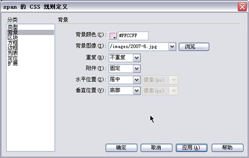 又一实用的常用CSS缩写语法收集1