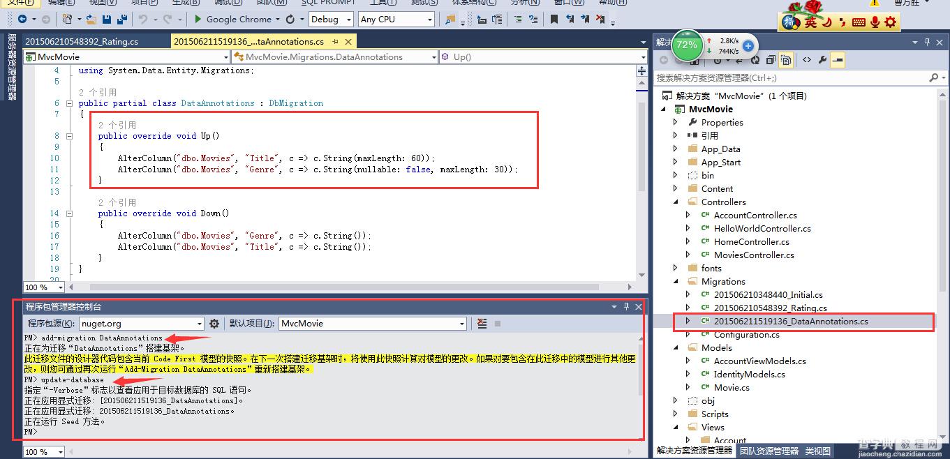 ASP.NET MVC5添加验证（4）2