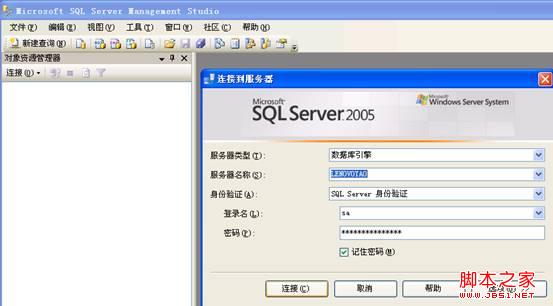 将备份的SQLServer数据库转换为SQLite数据库操作方法2