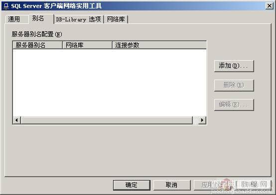 如何远程连接SQL Server数据库图文教程2