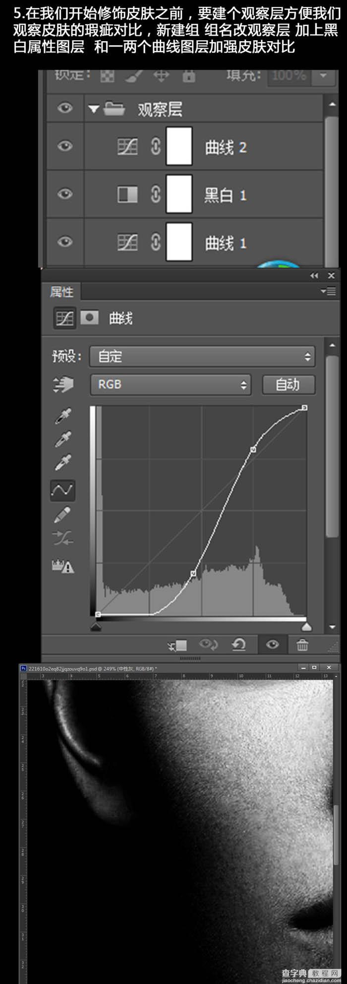 Photoshop快速用中性灰为满脸雀斑人像保细节磨皮6