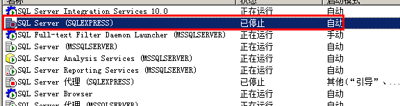 win2008 r2 安装sql server 2005/2008 无法连接服务器解决方法6